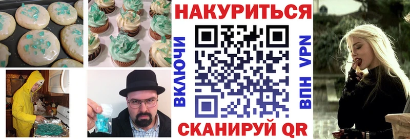 Купить где  Изобильный  Печенье с ТГК марихуана 