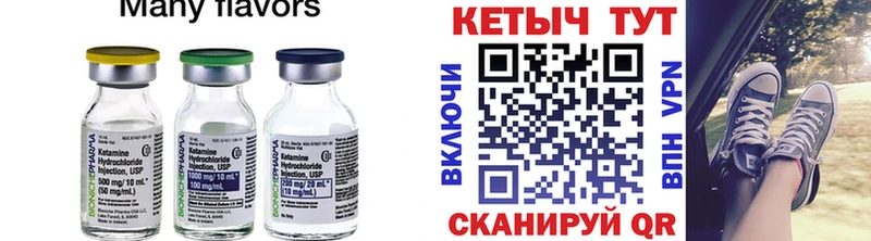 Купить закладки  Изобильный  Кетамин ketamine 