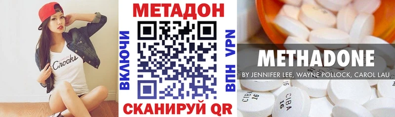 Купить  Изобильный  Метадон кристалл 